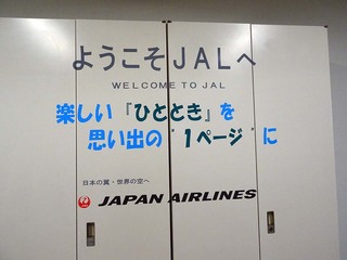 haneda_0054.jpg