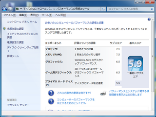 20120618 03_エクスペリエンスインデックス.png