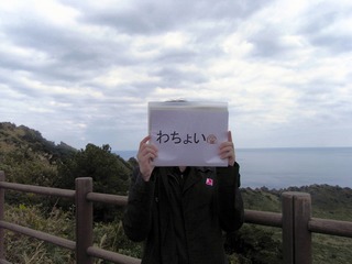 Wachoi_002_Korea_Sungsanilchulbong.jpg