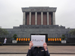 Wachoi_012_Vietnam_Lăng-Chu-Tịch-Hô-Chí-Minh.jpg